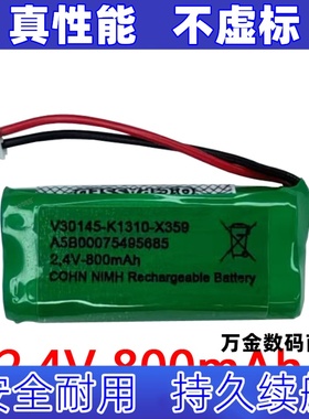 适用V30145-K1310-X359 2.4V 800mAh  无绳手提电话内置电池原装