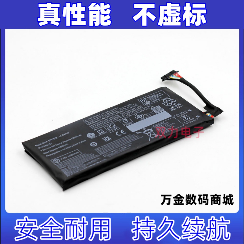 适用于联想拯救者掌机Legion Go 8APU1掌上游戏机电池  L23B2PK0