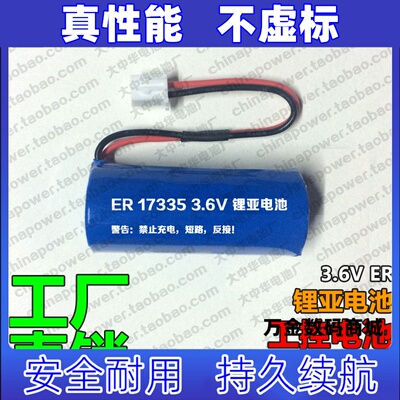 适用智能水表电池 ER17335M 3.6V锂亚电池 巡更棒工控PLC仪器仪表