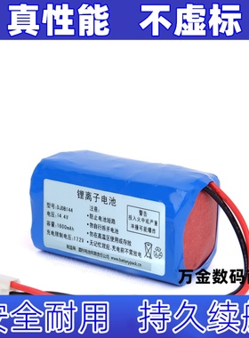 适用于 DJDB144 14.4V 1600mAh 锂离子电池 医用仪器设备专用原装