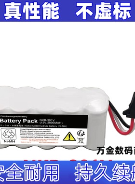 NKB-301V 适用于日本光电TEC-7621C 7631C 5531C 5521 除颤仪电池