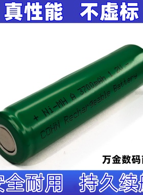 适用Ni-MH A 3700mAh 1.2V   SIZE16.5x67mm电池原装电板 大容量