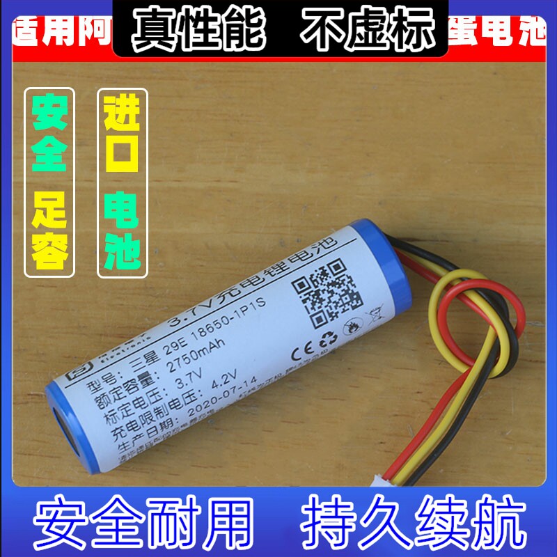 3.7V充电锂电池 适用阿尔法超能蛋 阿尔法S蛋4G蛋 阿尔法小蛋电池属于什么档次？