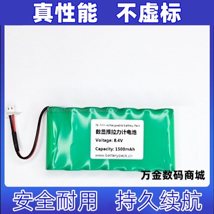 山度拉力计 NiMH 数显推拉力计电池 1500mAh Battery 8.4v 适用于