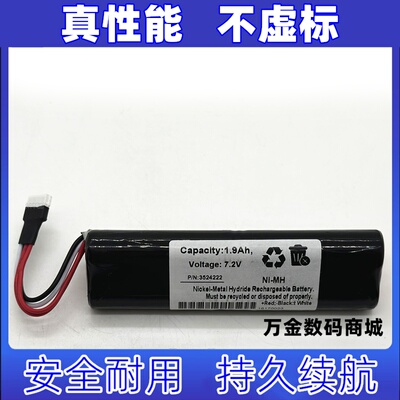 适用1.9Ah 7.2V 3524222 Nickel-Metal Hydride电池原装电板