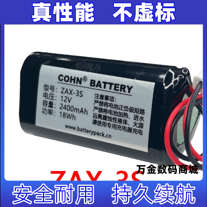 适用ZAX-3S 12V 1500mAh    筋膜枪内置可充电电池组原装电板