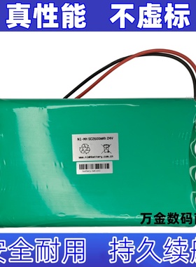 适用Ni-MH SC2600mAh 24V KDW28-18 不间断电源备用电池组原装