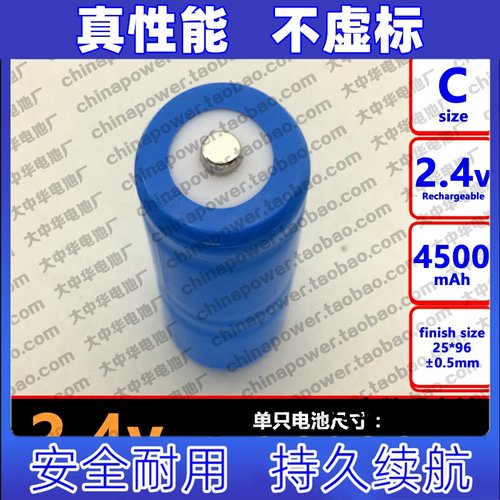适用可充电电池 Ni-MH C4500mAh 2.4V 激光平地仪精密设备专用