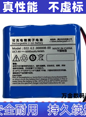 022.01.000008-00适用于SCP-XIKANG-3001P内置电池 7.4v 6000mAh