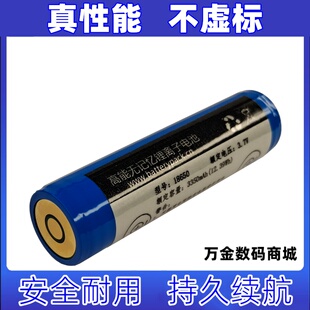 适用18650 3.7v 3350mAh 12.39Wh 高能无记忆锂离子电池 两头双环
