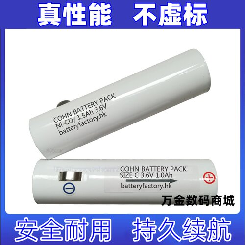 适用BATTERY PACK 3.6v 1.0Ah Ni-Cd 1.5Ah 210510电池原装电板