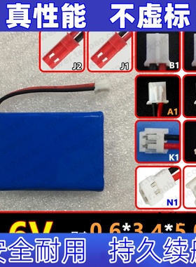 适用li-ion rechargeable  3.6v 603450 1000mAh 7电池原装电板