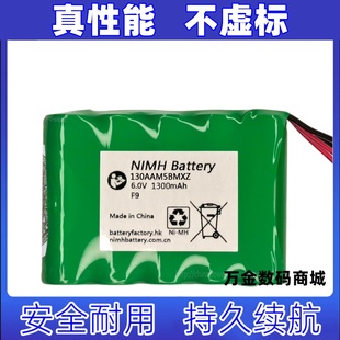 Battery 可充电电池组原装 130AAM5BMXZ 1300mAh 6.0V 适用NIMH
