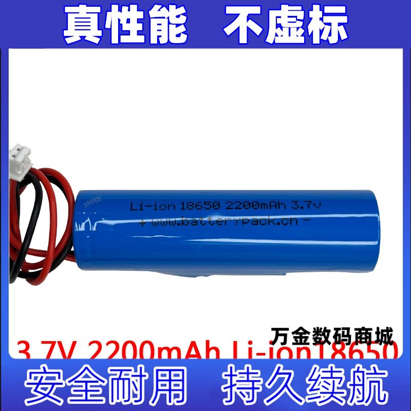 SA-Q22 适用于索爱有源音箱内置可充电电池3.7V 2200mAh HKD-20