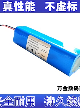 适用于ROIDMI睿米扫拖机器人EVE EVA EVE PLUS SDJ01RM锂电池通用