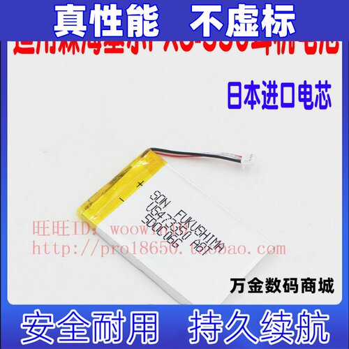 适用于森海塞尔PXC550