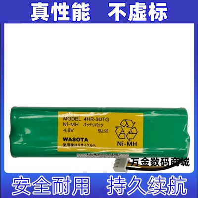 适用4HR-3UTG Ni-MH 4.8V Battery Pack RU-01 WASOTA电池组原装