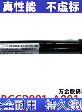 BCCP001-A001 7.2V 2250mAh  适用于索尼X77可充电电池组原装电板