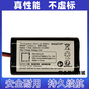 适用C406A2-2 7.2V 2680mAh 马歇尔Marshall Emberton II 电池