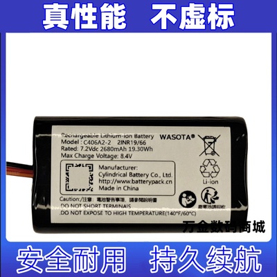 适用C406A2-2 7.2V 2680mAh 马歇尔Marshall Emberton II 电池