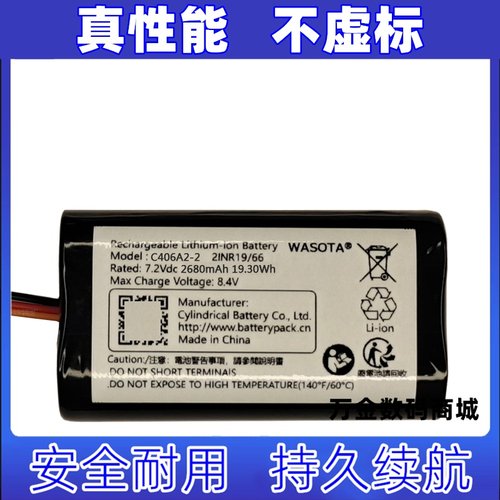 适用C406A2-2 7.2V 2680mAh 马歇尔Marshall Emberton II 电池