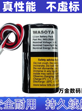 适用MGL28561 3.7v 6.7Ah Li-ion Battery Pack WASOTA锂电池组