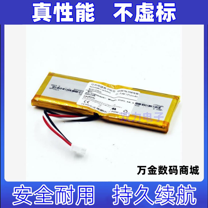 适用于京造蓝牙音箱SD806电池 1750mAh 7.4v原装电板 大容量