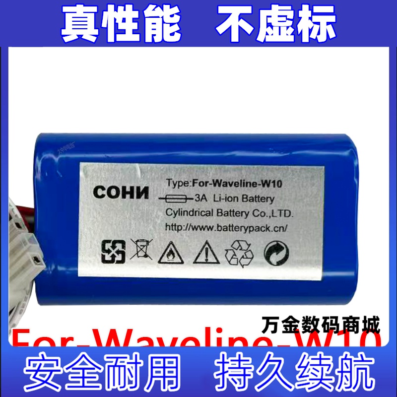 适用于Waveline W10粗糙度测试仪内置可充电电池组原装电板