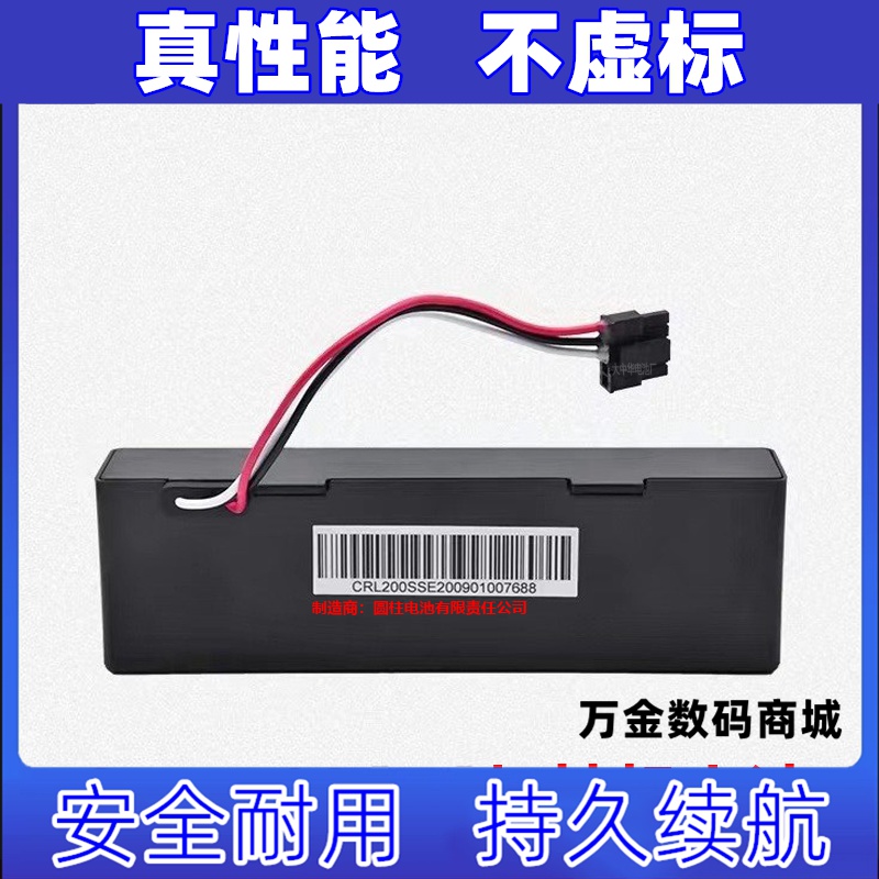 适用STYTJ02YM 米家扫地机电池 14.4V 3200mAh 内置可充电电池组