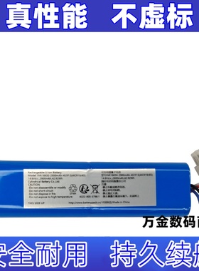 INR18650-2900mAh-4S1P-S 14.8Vdc 适用于部分飞利浦扫地机电池