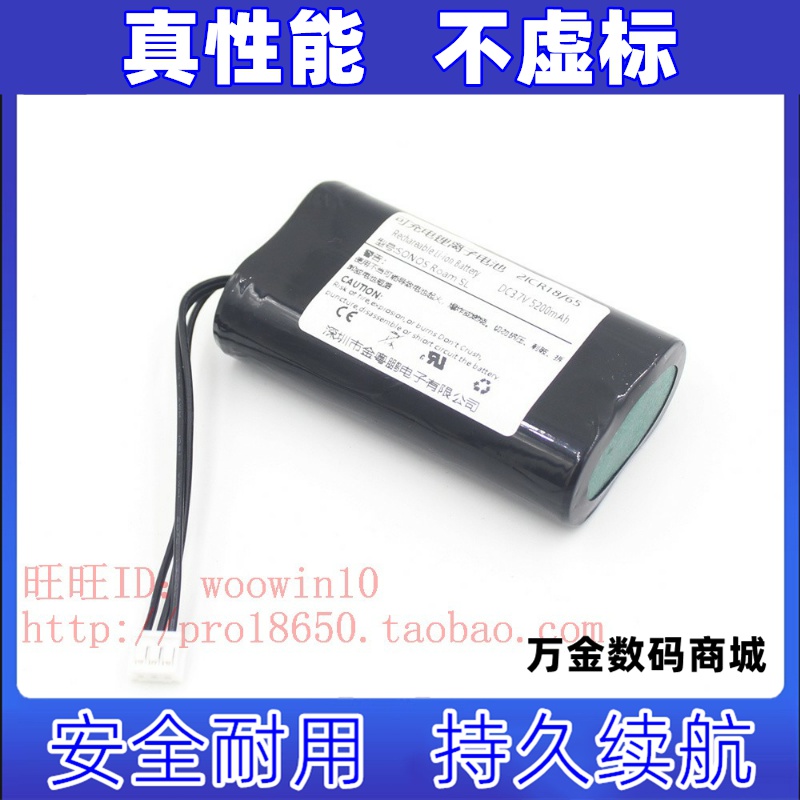 适用于SONOS Roam SL 户外便携蓝牙音箱智能Wi-Fi音响电池原装