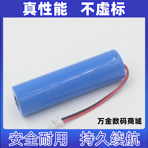 适用186503.7v2mAh9W