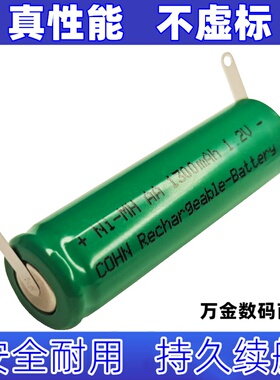 适用1件1支带焊脚 NI-MH AA 1.2v 1300mAh 可充电5号平头镍氢电池