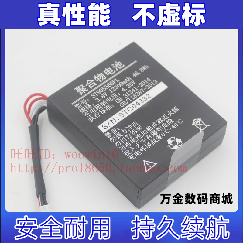 适用青岛量谷ST905565,LC