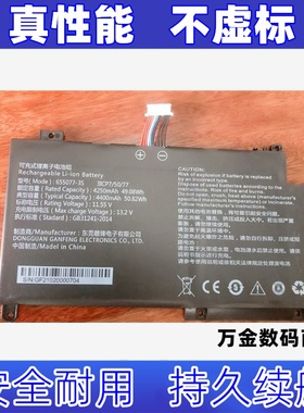 适用65077-3S 11.55V 笔记本内置电池原装电板 大容量
