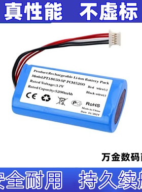 电池PT18650-SP PCM5200适用Eufy Spaceview Pro baby camT8321-M