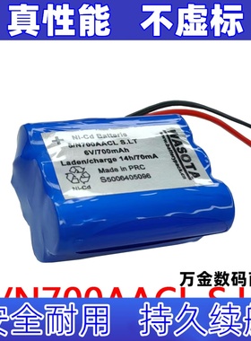 适用5/N700AACL S.LT S5006405096 万寿牌 6V 700mAh 电池组原装