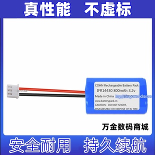 适用IFR 14430 3.2v 800mAh Rechargeable Battery电池原装电板