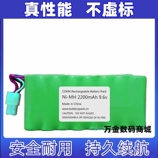 适用Ni-MH 9.6v 2200mAh 118348-G1 REV.G  Battery Pack电池原装