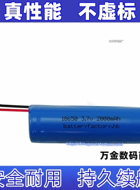 适用于 得力14952W 14950W 无线扫码器锂电池 18650 3.7v 2000mAh
