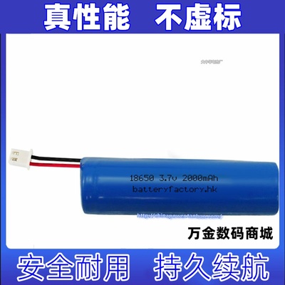 适用于 得力14952W 14950W 无线扫码器锂电池 18650 3.7v 2000mAh