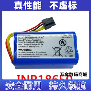 C50 14.4V 2600mAh 18650 4S1P-26  适用于360扫地机内置电池原装