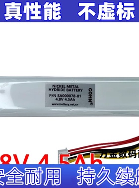 适用4.8V 4.5Ah P/N:SA000078-01 充电电池原装电板
