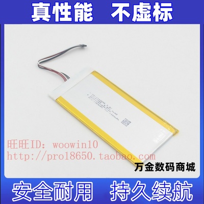 适用acer PR-234385G CTL4100 CTL6100 CTL6100WL 电池原装电板