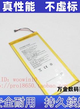 适用3770E2  3071142聚合物锂电池 3.7v   4100mAh原装电板