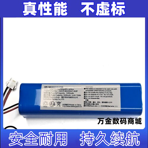 适用于 CMICR18650F8M7-4S2P 5200mAh 5000mAh 14.4V 72Wh 电池组