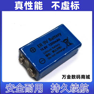 适用ER9V Lithium Battery 10.8V 1200mAh 一次性锂电池原装电板
