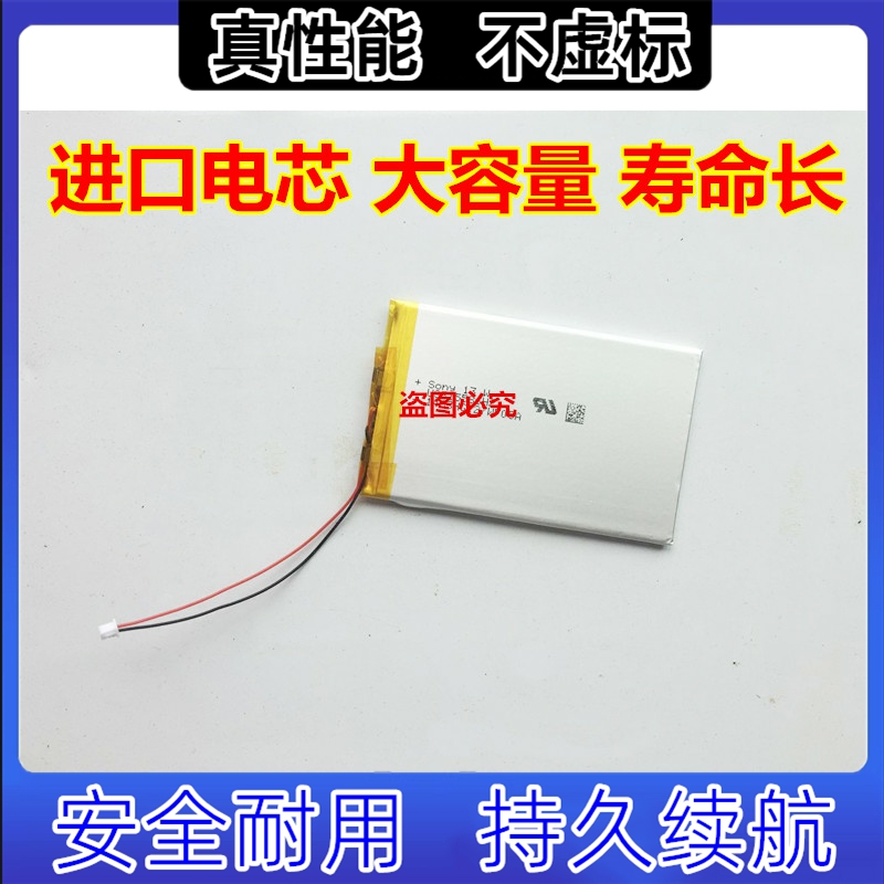 全新 适用 艾利和H120 H320 播放器 2450MAH 锂电池 进口电芯 3C数码配件 其它配件 原图主图