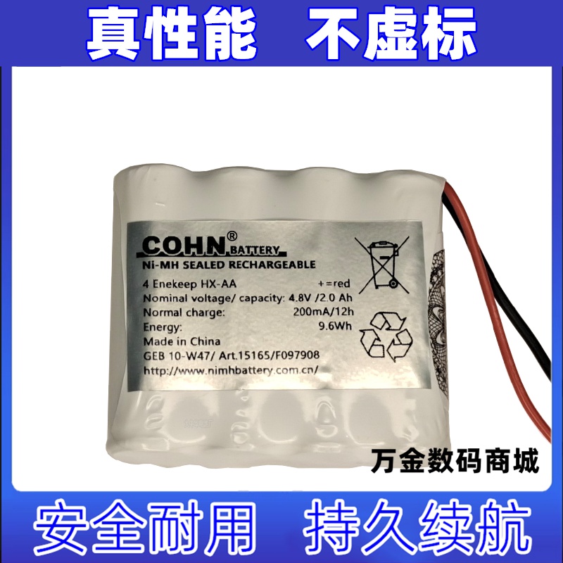 适用4.8V 2.0Ah Replace 4 Enekeep HX-AA NiMH  battery电池原装