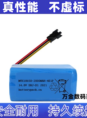 适用于MVX18650-2000MAH-4S1P 14.8V SRJ-S1 可充电锂电池组原装